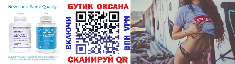 БУТИРАТ 99%  кракен сайт  Балаково  где купить  