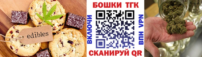 купить наркоту  кракен рабочий сайт  Canna-Cookies конопля  Балаково 