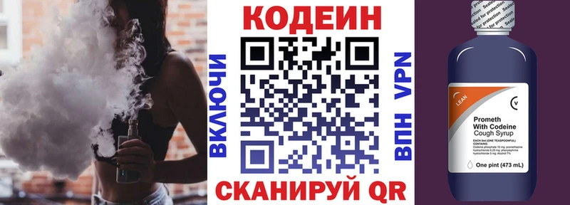 Codein Purple Drank  наркотики  Балаково 