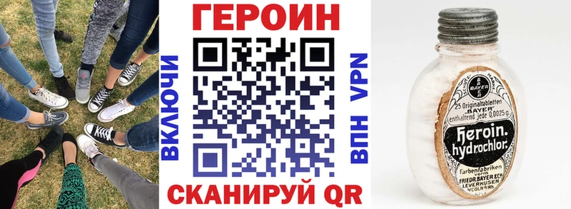 Героин хмурый  Балаково 