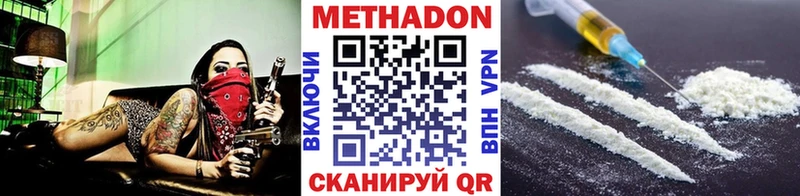 купить наркотик Балаково МЕТАДОН methadone